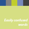 Easily-confused-words