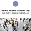 What to do when you're the only native speaker in the room